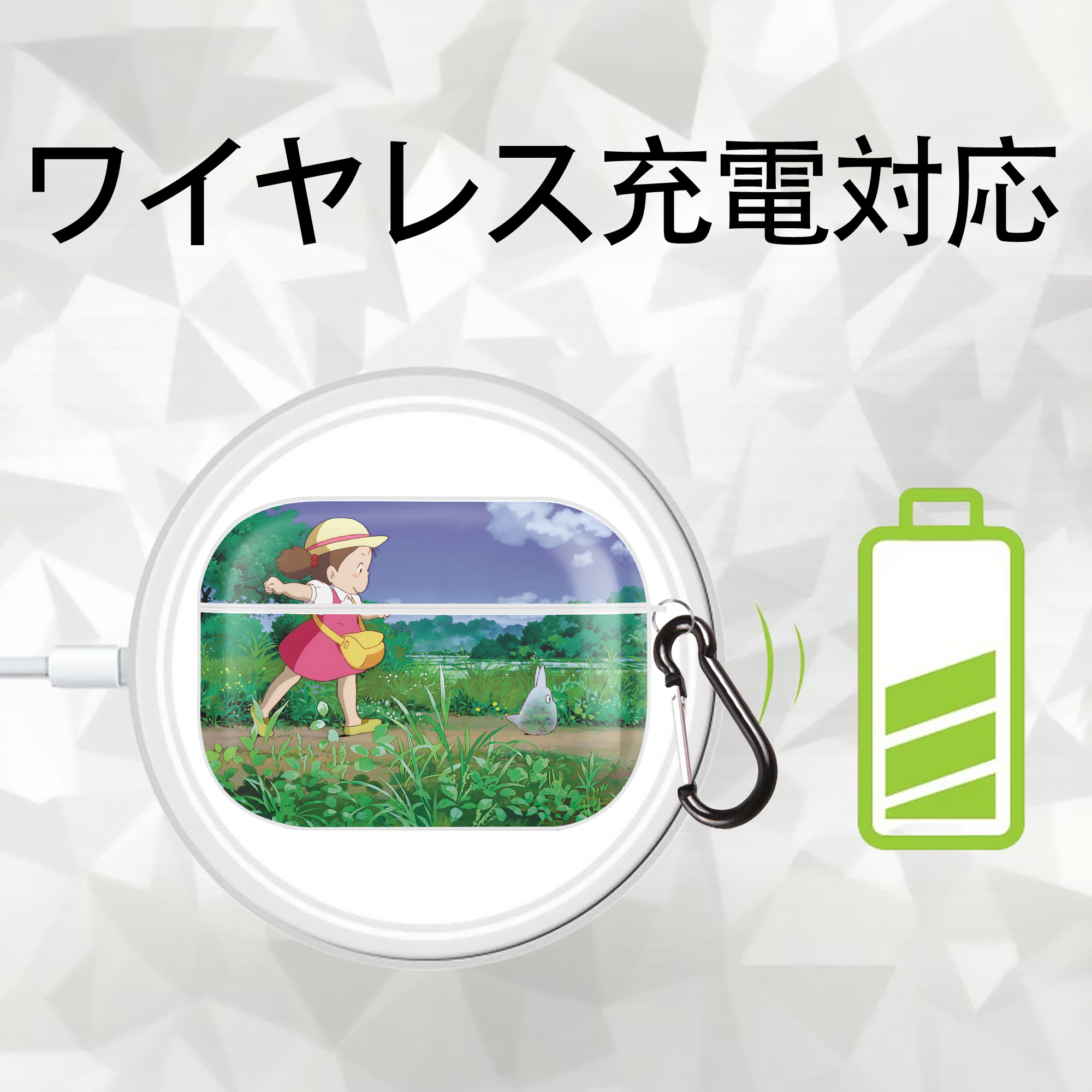 となりのトトロ 草壁メイ 草壁サツキ My Neighbor Totoro Satsuki Kusakabe Mei Kusakabe 【AirPods Pro用】ハードシェル保護ケース 耐衝撃・防指紋・カラビナ付き商品仕様