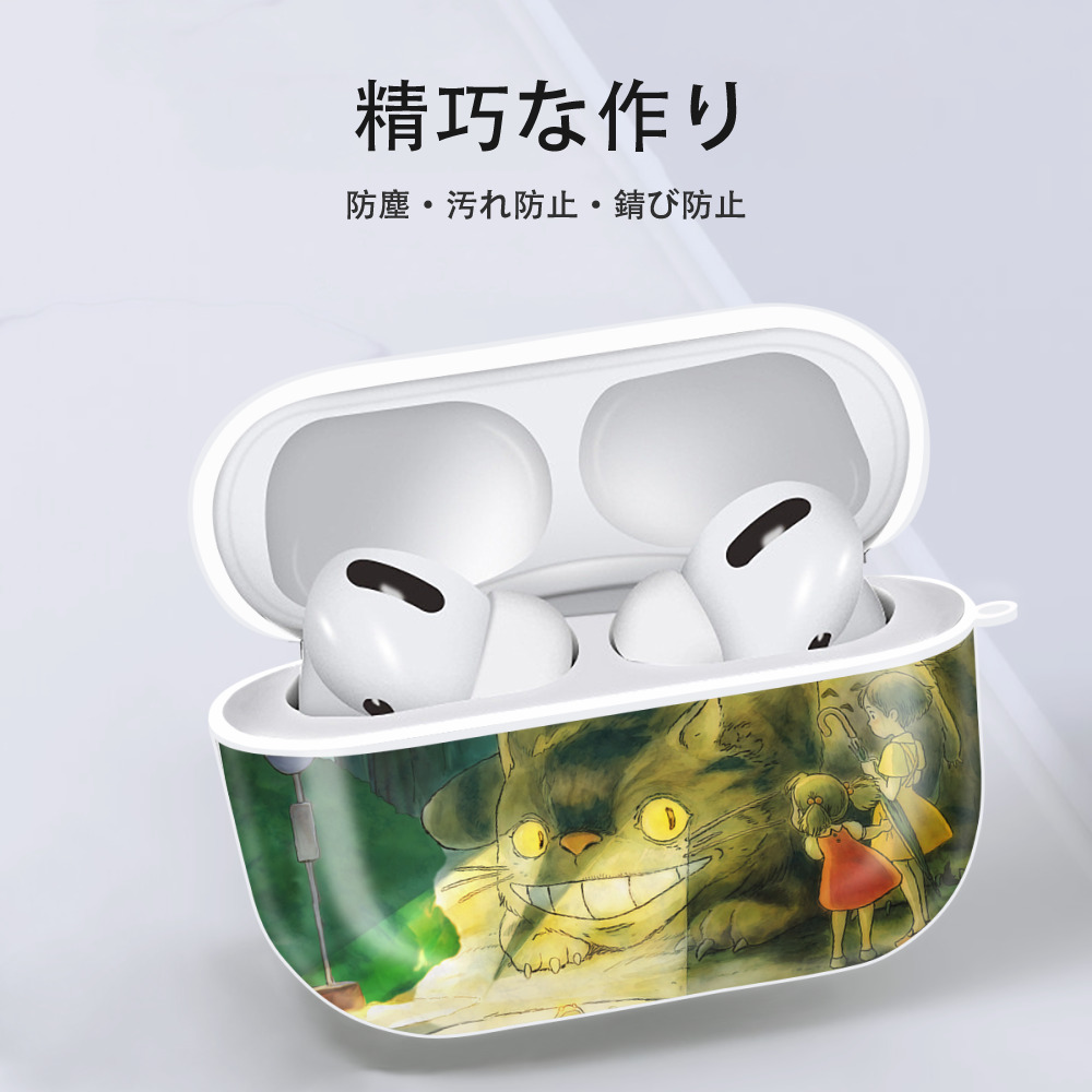 となりのトトロ 草壁メイ 草壁サツキ My Neighbor Totoro Satsuki Kusakabe Mei Kusakabe 【AirPods Pro用】ハードシェル保護ケース 耐衝撃・防指紋・カラビナ付き商品仕様