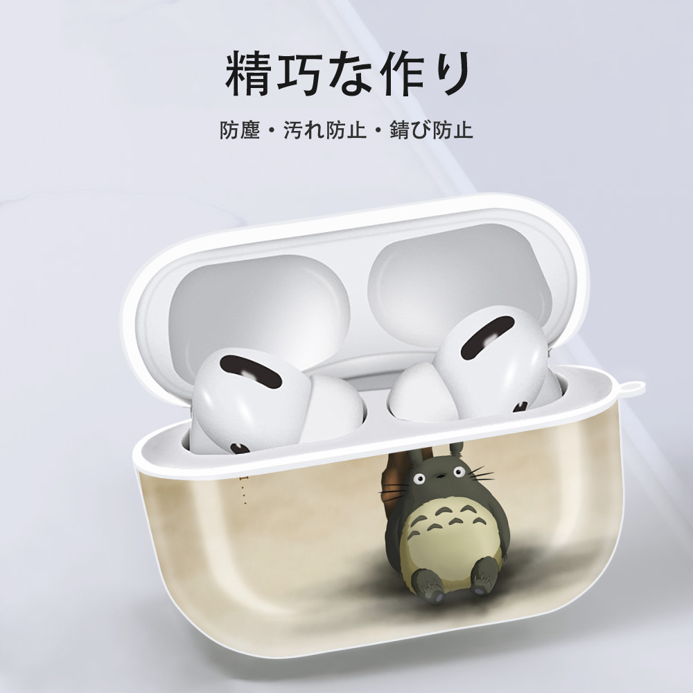 となりのトトロ 草壁メイ 草壁サツキ My Neighbor Totoro Satsuki Kusakabe Mei Kusakabe 【AirPods Pro用】ハードシェル保護ケース 耐衝撃・防指紋・カラビナ付き商品仕様