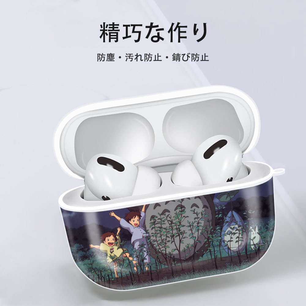 となりのトトロ 草壁メイ 草壁サツキ My Neighbor Totoro Satsuki Kusakabe Mei Kusakabe 【AirPods Pro用】ハードシェル保護ケース 耐衝撃・防指紋・カラビナ付き商品仕様