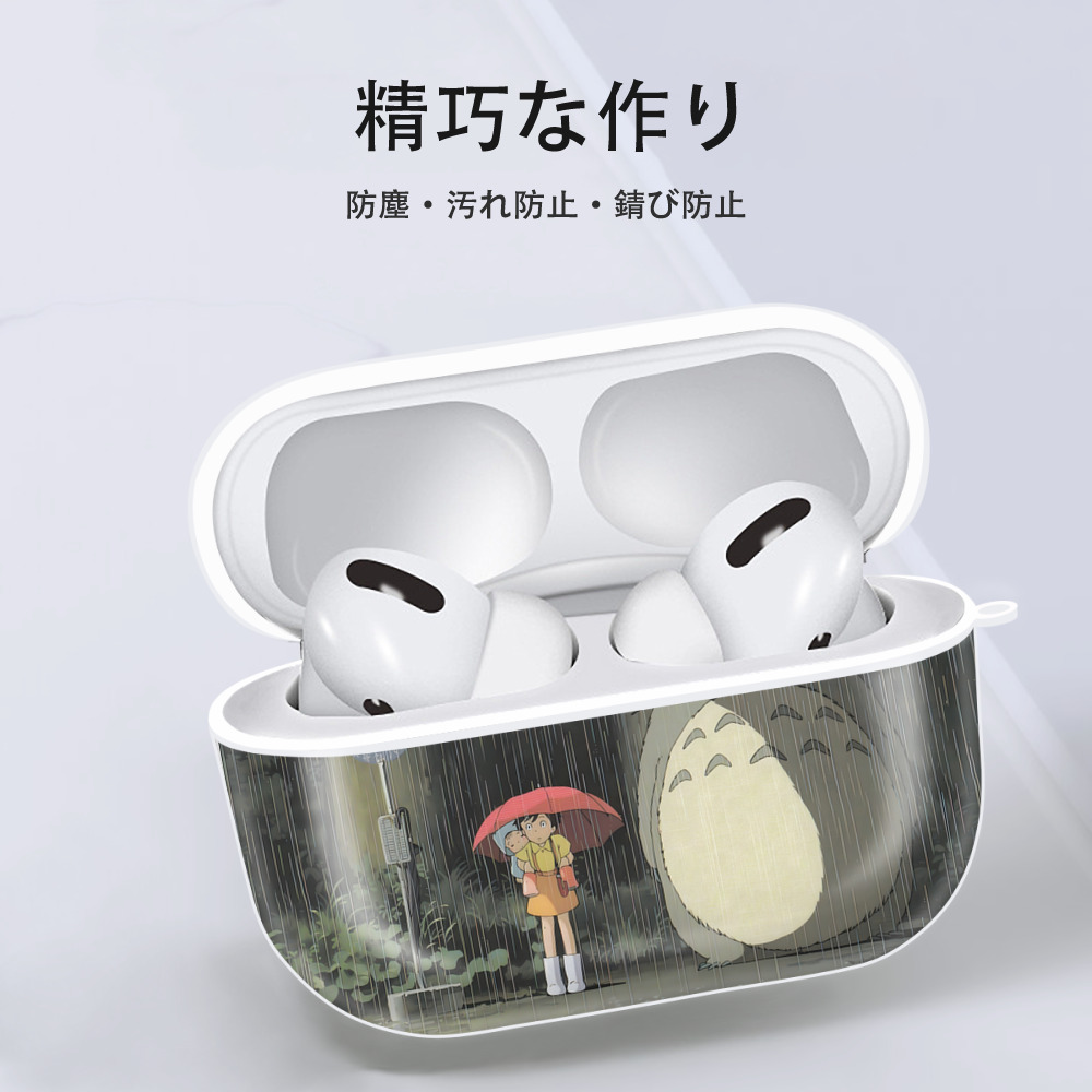 となりのトトロ 草壁メイ 草壁サツキ My Neighbor Totoro Satsuki Kusakabe Mei Kusakabe 【AirPods Pro用】ハードシェル保護ケース 耐衝撃・防指紋・カラビナ付き商品仕様