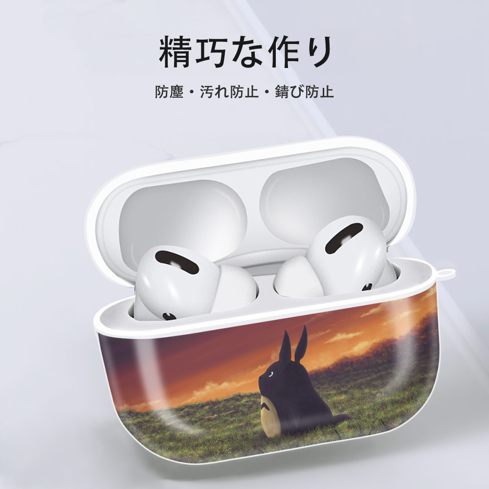 となりのトトロ 草壁メイ 草壁サツキ My Neighbor Totoro Satsuki Kusakabe Mei Kusakabe 【AirPods Pro用】ハードシェル保護ケース 耐衝撃・防指紋・カラビナ付き商品仕様