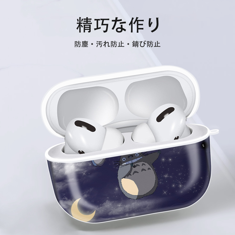 となりのトトロ 草壁メイ 草壁サツキ My Neighbor Totoro Satsuki Kusakabe Mei Kusakabe 【AirPods Pro用】ハードシェル保護ケース 耐衝撃・防指紋・カラビナ付き商品仕様