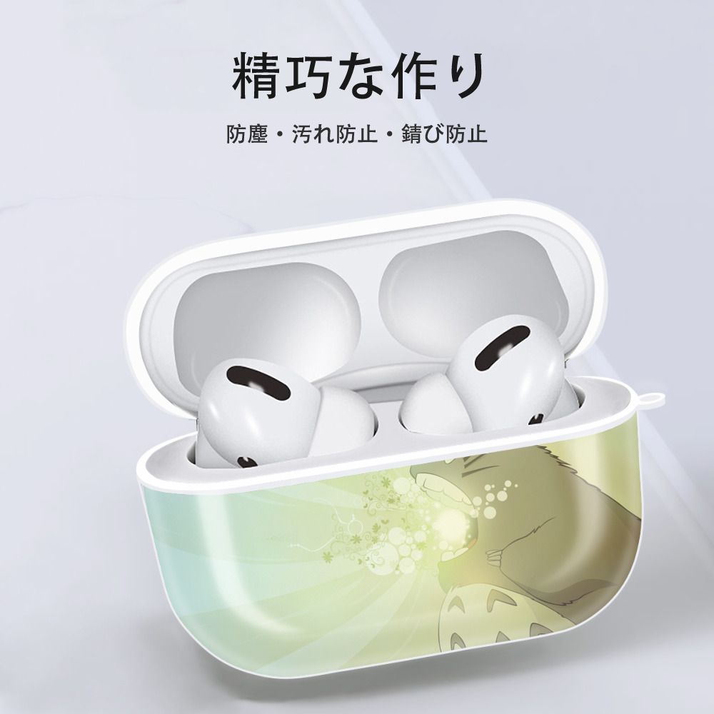 となりのトトロ 草壁メイ 草壁サツキ My Neighbor Totoro Satsuki Kusakabe Mei Kusakabe 【AirPods Pro用】ハードシェル保護ケース 耐衝撃・防指紋・カラビナ付き商品仕様