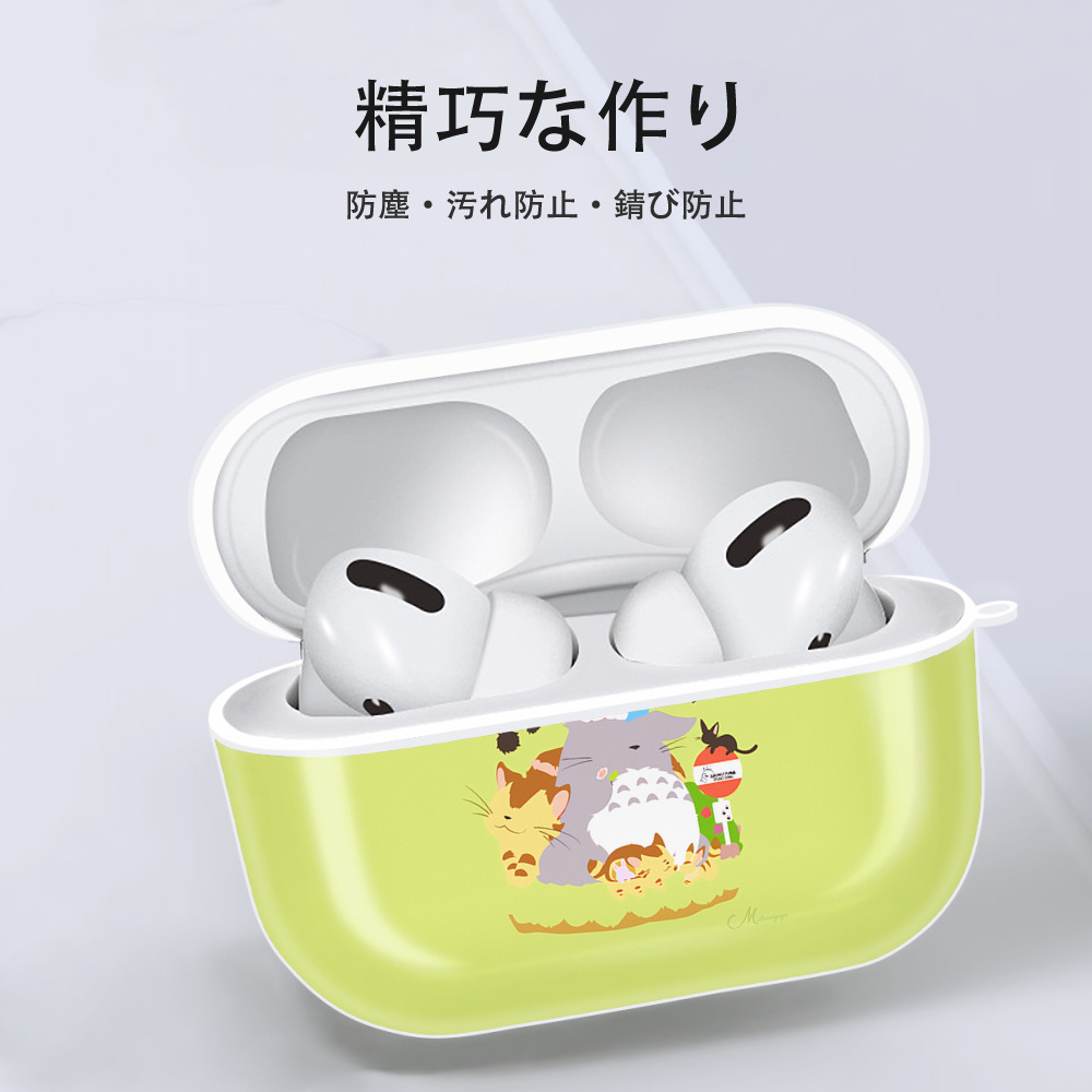 となりのトトロ 草壁メイ 草壁サツキ My Neighbor Totoro Satsuki Kusakabe Mei Kusakabe 【AirPods Pro用】ハードシェル保護ケース 耐衝撃・防指紋・カラビナ付き商品仕様
