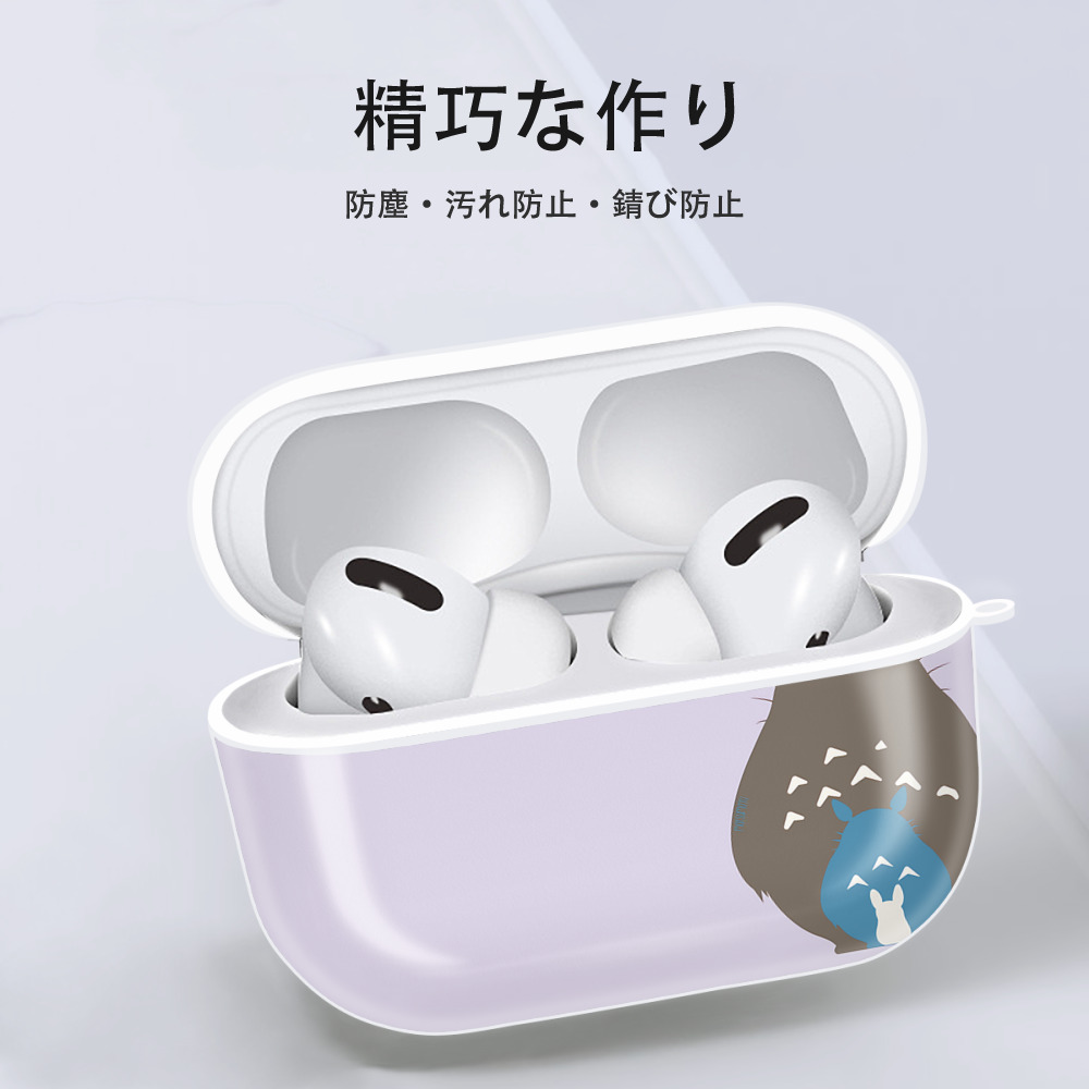 となりのトトロ 草壁メイ 草壁サツキ My Neighbor Totoro Satsuki Kusakabe Mei Kusakabe 【AirPods Pro用】ハードシェル保護ケース 耐衝撃・防指紋・カラビナ付き商品仕様