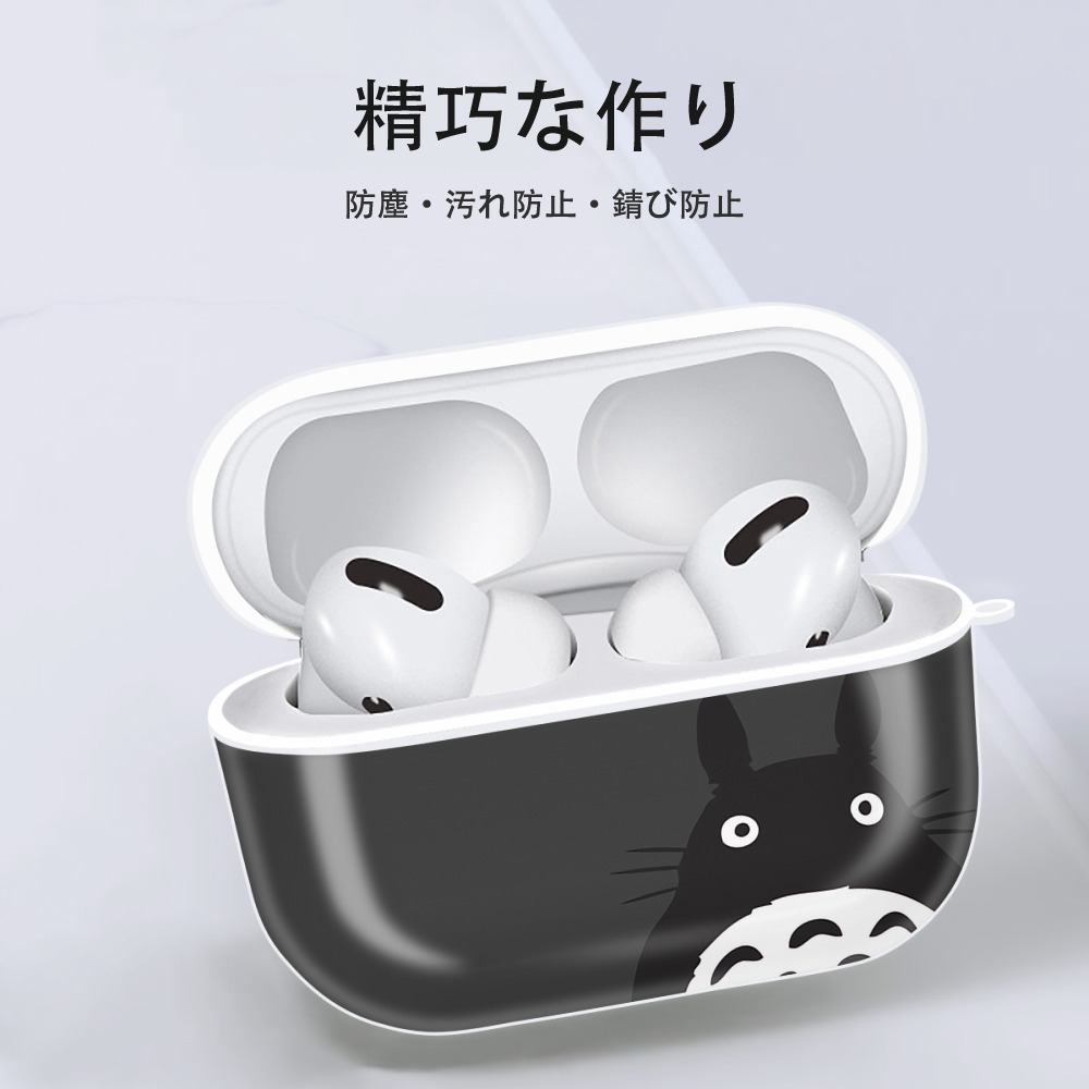 となりのトトロ 草壁メイ 草壁サツキ My Neighbor Totoro Satsuki Kusakabe Mei Kusakabe 【AirPods Pro用】ハードシェル保護ケース 耐衝撃・防指紋・カラビナ付き商品仕様