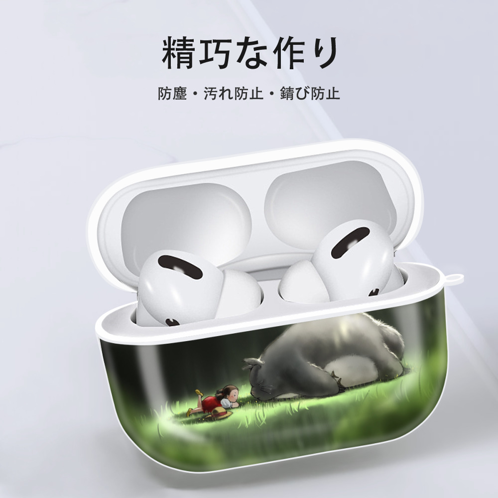 となりのトトロ 草壁メイ 草壁サツキ My Neighbor Totoro Satsuki Kusakabe Mei Kusakabe 【AirPods Pro用】ハードシェル保護ケース 耐衝撃・防指紋・カラビナ付き商品仕様