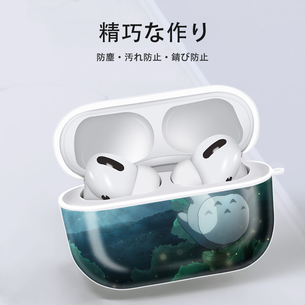 となりのトトロ 草壁メイ 草壁サツキ My Neighbor Totoro Satsuki Kusakabe Mei Kusakabe 【AirPods Pro用】ハードシェル保護ケース 耐衝撃・防指紋・カラビナ付き商品仕様
