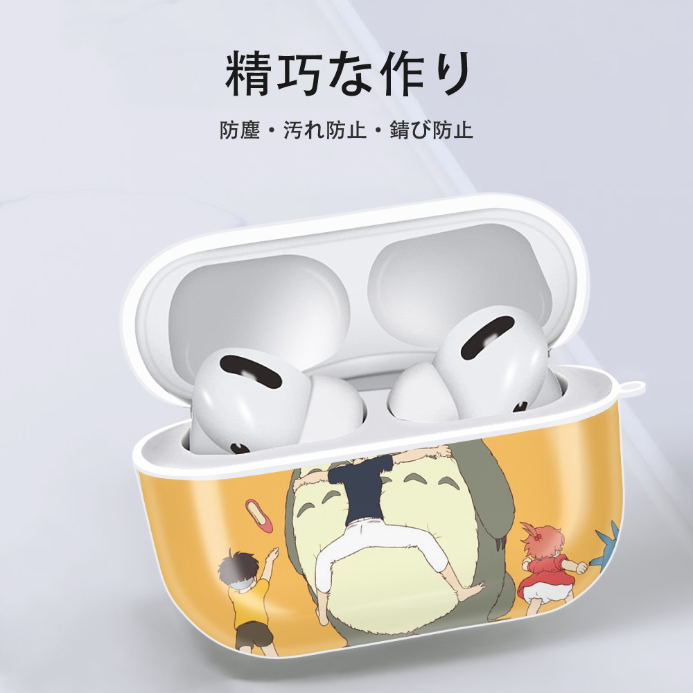 となりのトトロ 草壁メイ 草壁サツキ My Neighbor Totoro Satsuki Kusakabe Mei Kusakabe 【AirPods Pro用】ハードシェル保護ケース 耐衝撃・防指紋・カラビナ付き商品仕様