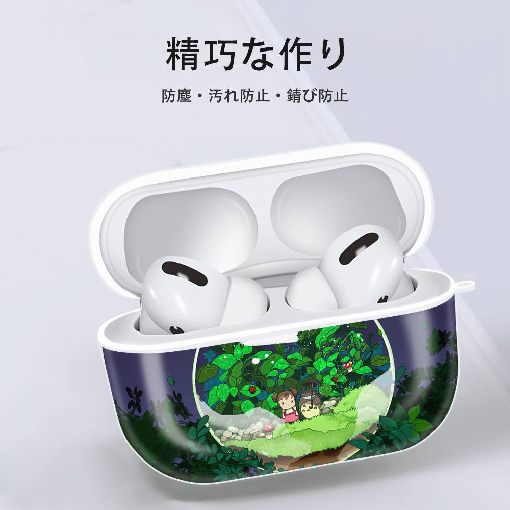 となりのトトロ 草壁メイ 草壁サツキ My Neighbor Totoro Satsuki Kusakabe Mei Kusakabe 【AirPods Pro用】ハードシェル保護ケース 耐衝撃・防指紋・カラビナ付き商品仕様