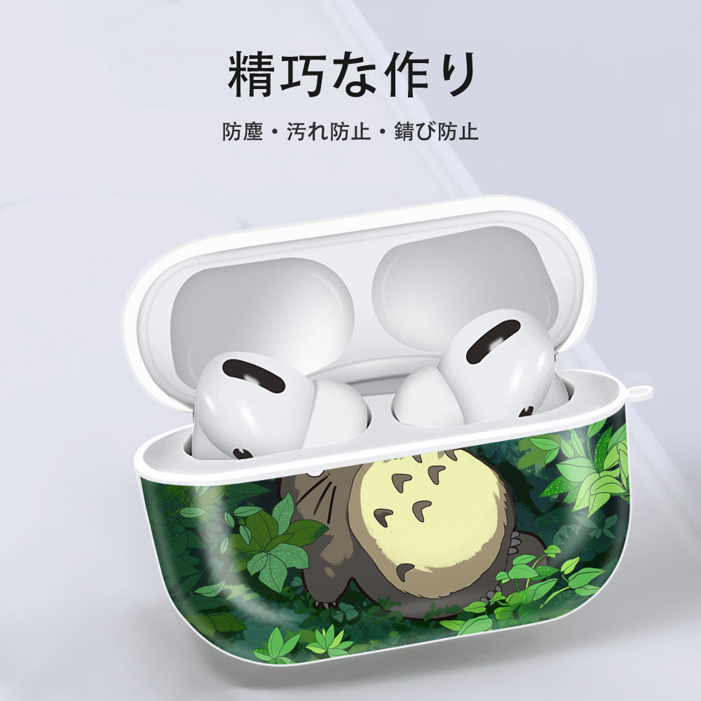 となりのトトロ 草壁メイ 草壁サツキ My Neighbor Totoro Satsuki Kusakabe Mei Kusakabe 【AirPods Pro用】ハードシェル保護ケース 耐衝撃・防指紋・カラビナ付き商品仕様