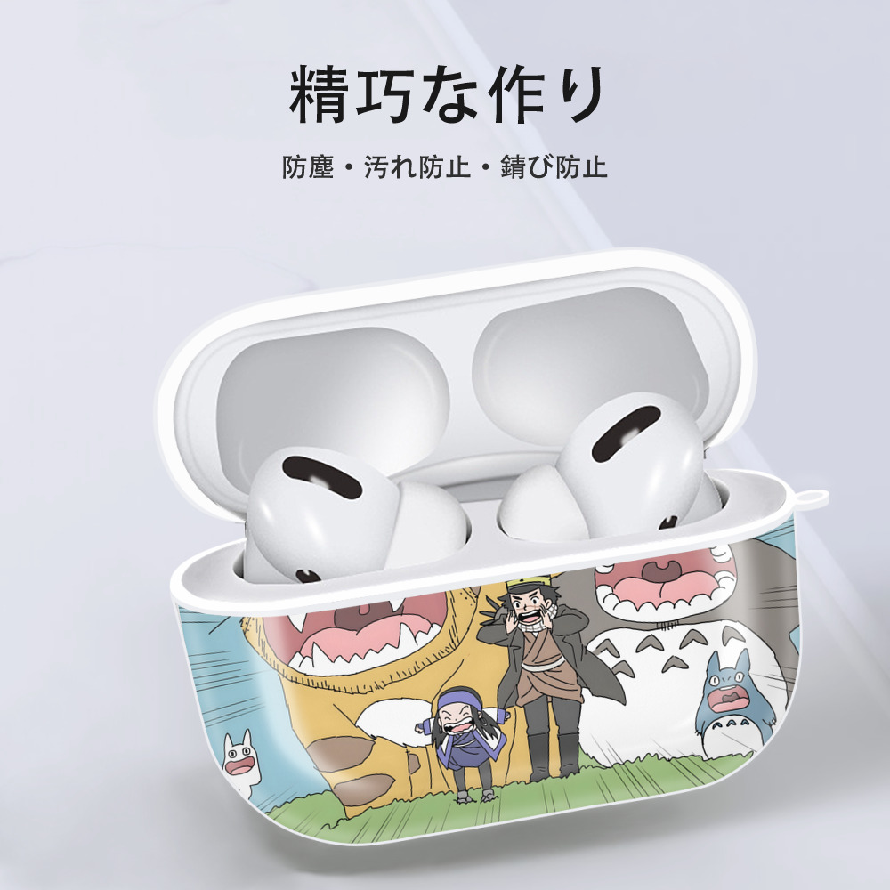 となりのトトロ 草壁メイ 草壁サツキ My Neighbor Totoro Satsuki Kusakabe Mei Kusakabe 【AirPods Pro用】ハードシェル保護ケース 耐衝撃・防指紋・カラビナ付き商品仕様
