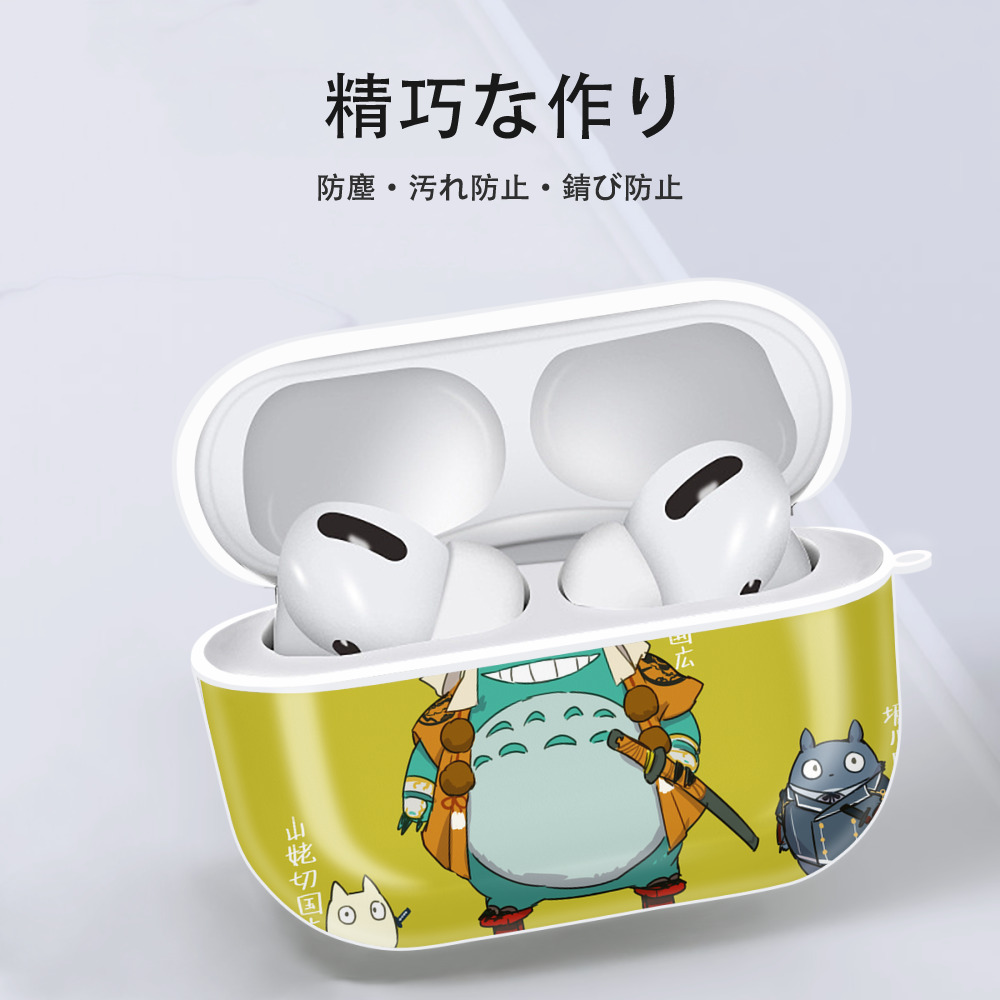 となりのトトロ 草壁メイ 草壁サツキ My Neighbor Totoro Satsuki Kusakabe Mei Kusakabe 【AirPods Pro用】ハードシェル保護ケース 耐衝撃・防指紋・カラビナ付き商品仕様