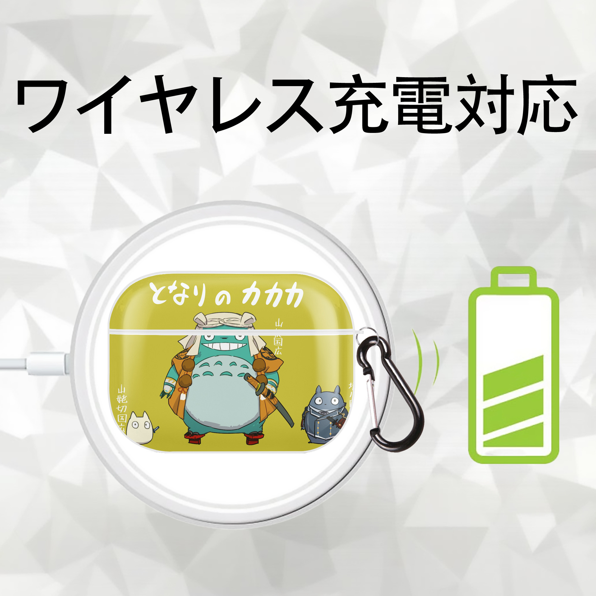 となりのトトロ 草壁メイ 草壁サツキ My Neighbor Totoro Satsuki Kusakabe Mei Kusakabe 【AirPods Pro用】ハードシェル保護ケース 耐衝撃・防指紋・カラビナ付き商品仕様