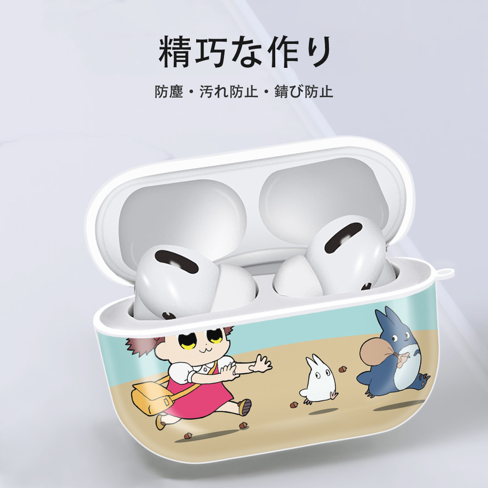 となりのトトロ 草壁メイ 草壁サツキ My Neighbor Totoro Satsuki Kusakabe Mei Kusakabe 【AirPods Pro用】ハードシェル保護ケース 耐衝撃・防指紋・カラビナ付き商品仕様