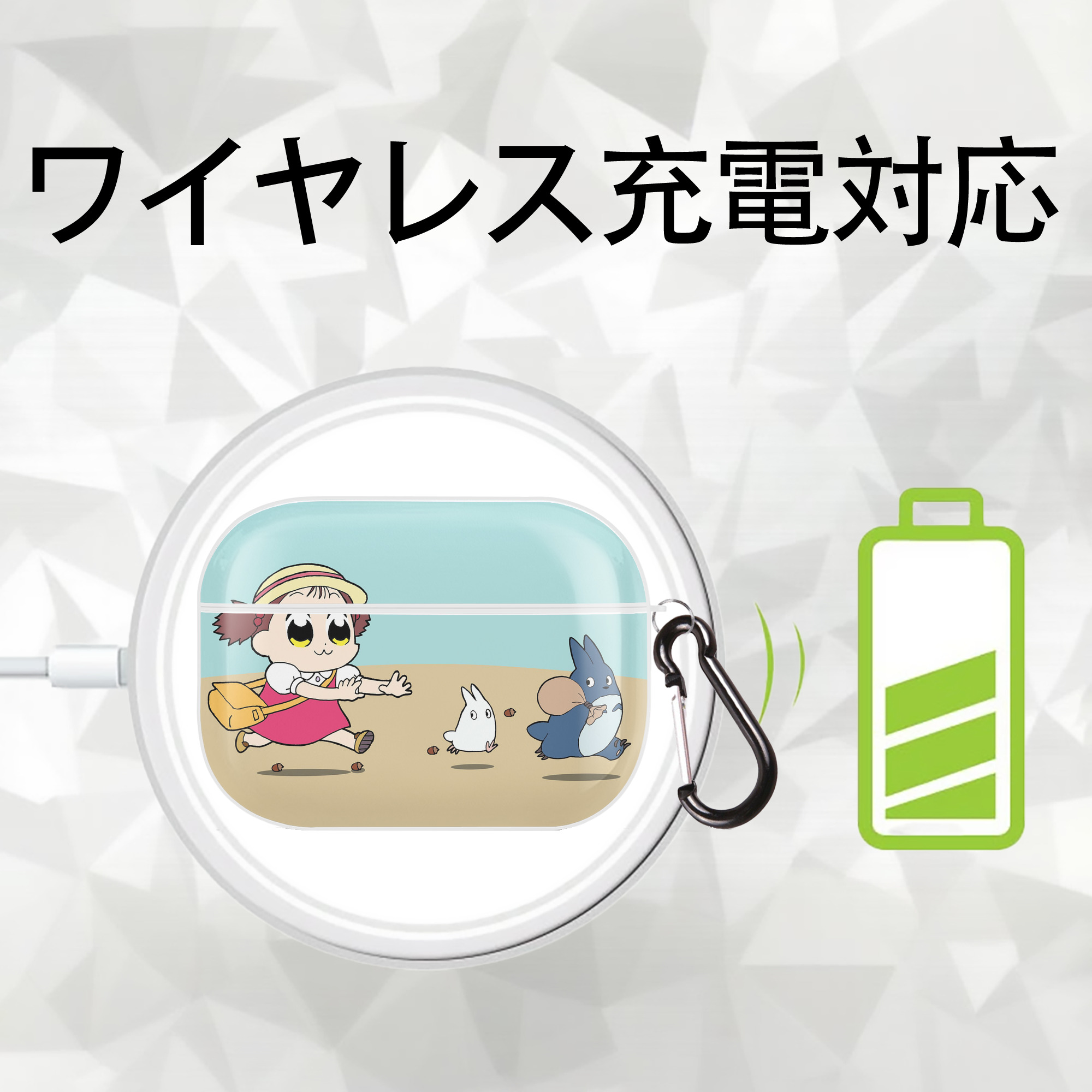 となりのトトロ 草壁メイ 草壁サツキ My Neighbor Totoro Satsuki Kusakabe Mei Kusakabe 【AirPods Pro用】ハードシェル保護ケース 耐衝撃・防指紋・カラビナ付き商品仕様