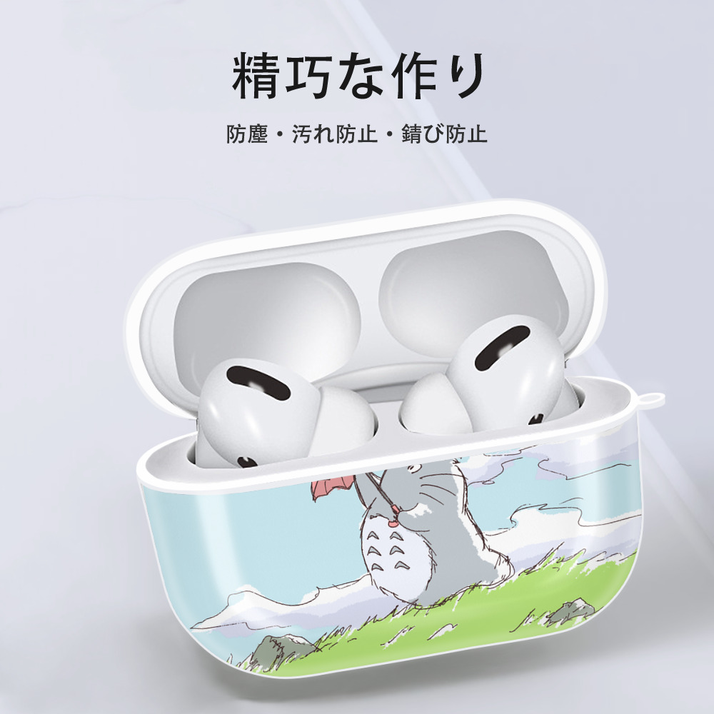 となりのトトロ 草壁メイ 草壁サツキ My Neighbor Totoro Satsuki Kusakabe Mei Kusakabe 【AirPods Pro用】ハードシェル保護ケース 耐衝撃・防指紋・カラビナ付き商品仕様