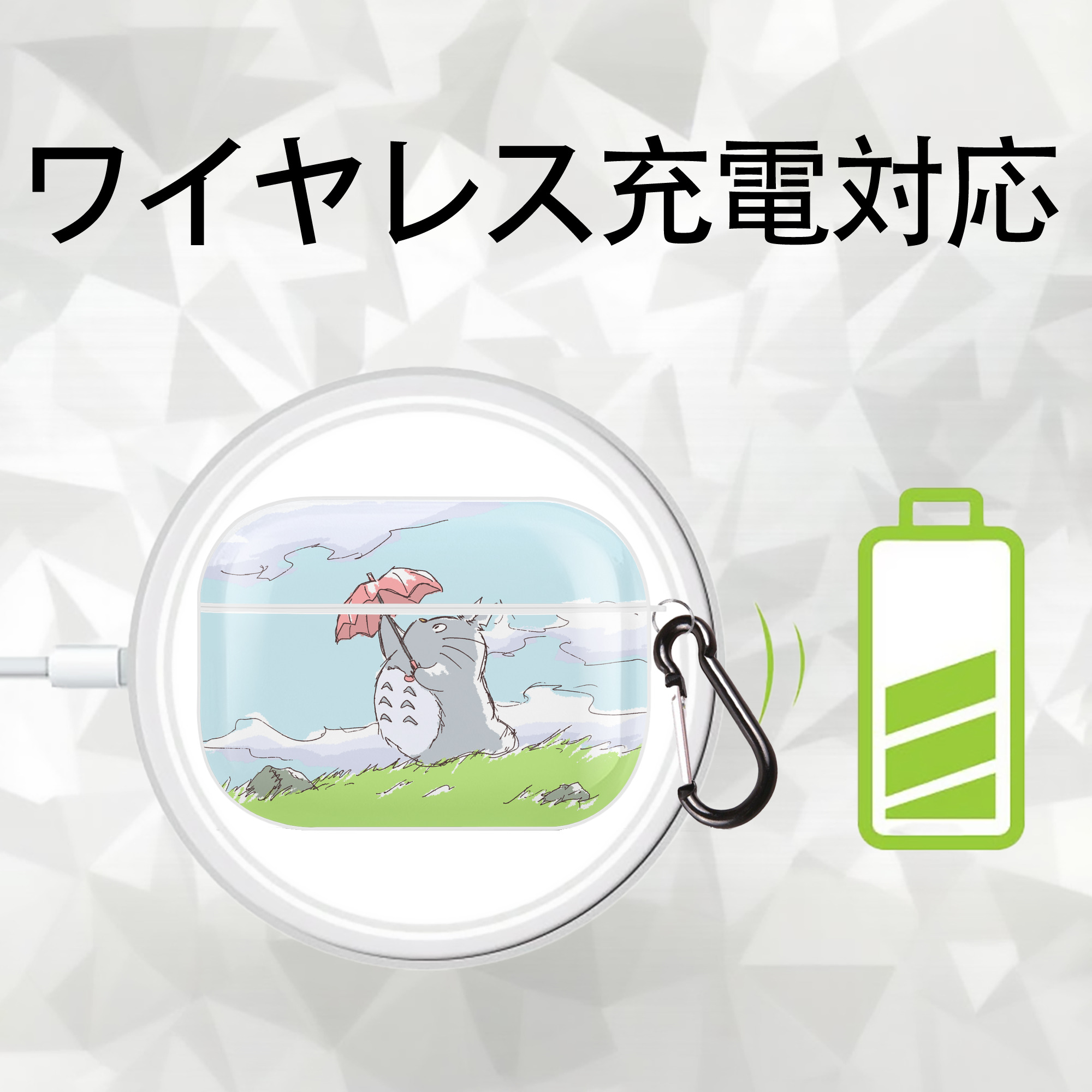 となりのトトロ 草壁メイ 草壁サツキ My Neighbor Totoro Satsuki Kusakabe Mei Kusakabe 【AirPods Pro用】ハードシェル保護ケース 耐衝撃・防指紋・カラビナ付き商品仕様