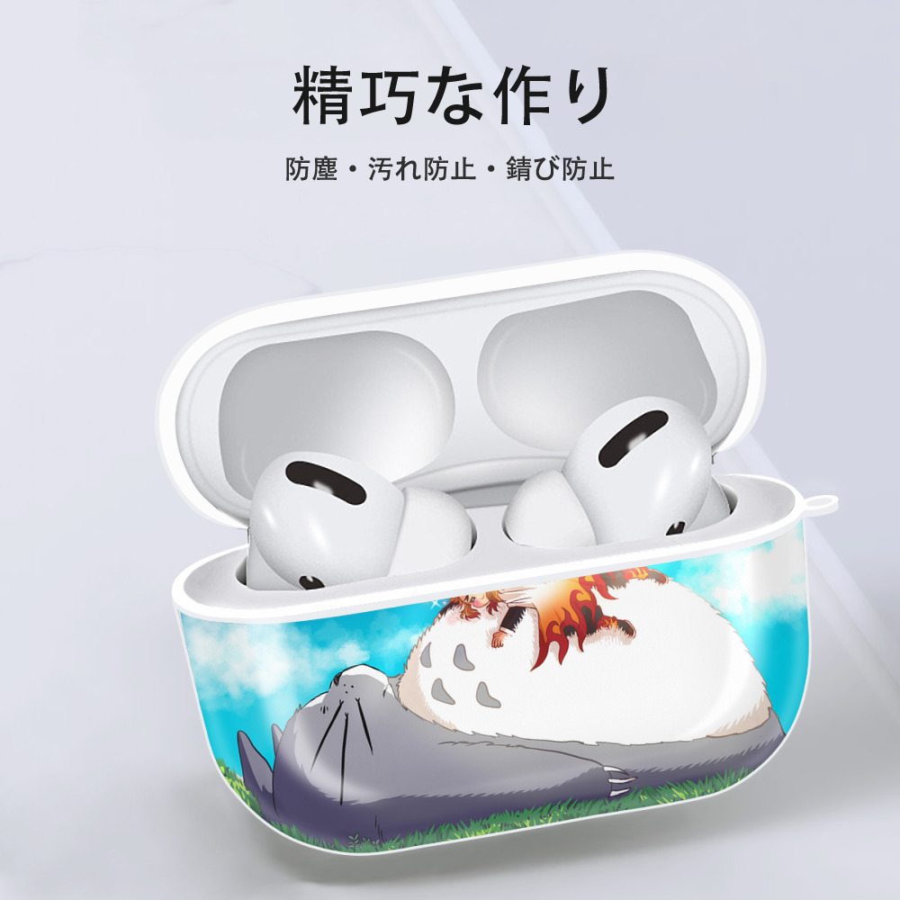 となりのトトロ 草壁メイ 草壁サツキ My Neighbor Totoro Satsuki Kusakabe Mei Kusakabe 【AirPods Pro用】ハードシェル保護ケース 耐衝撃・防指紋・カラビナ付き商品仕様
