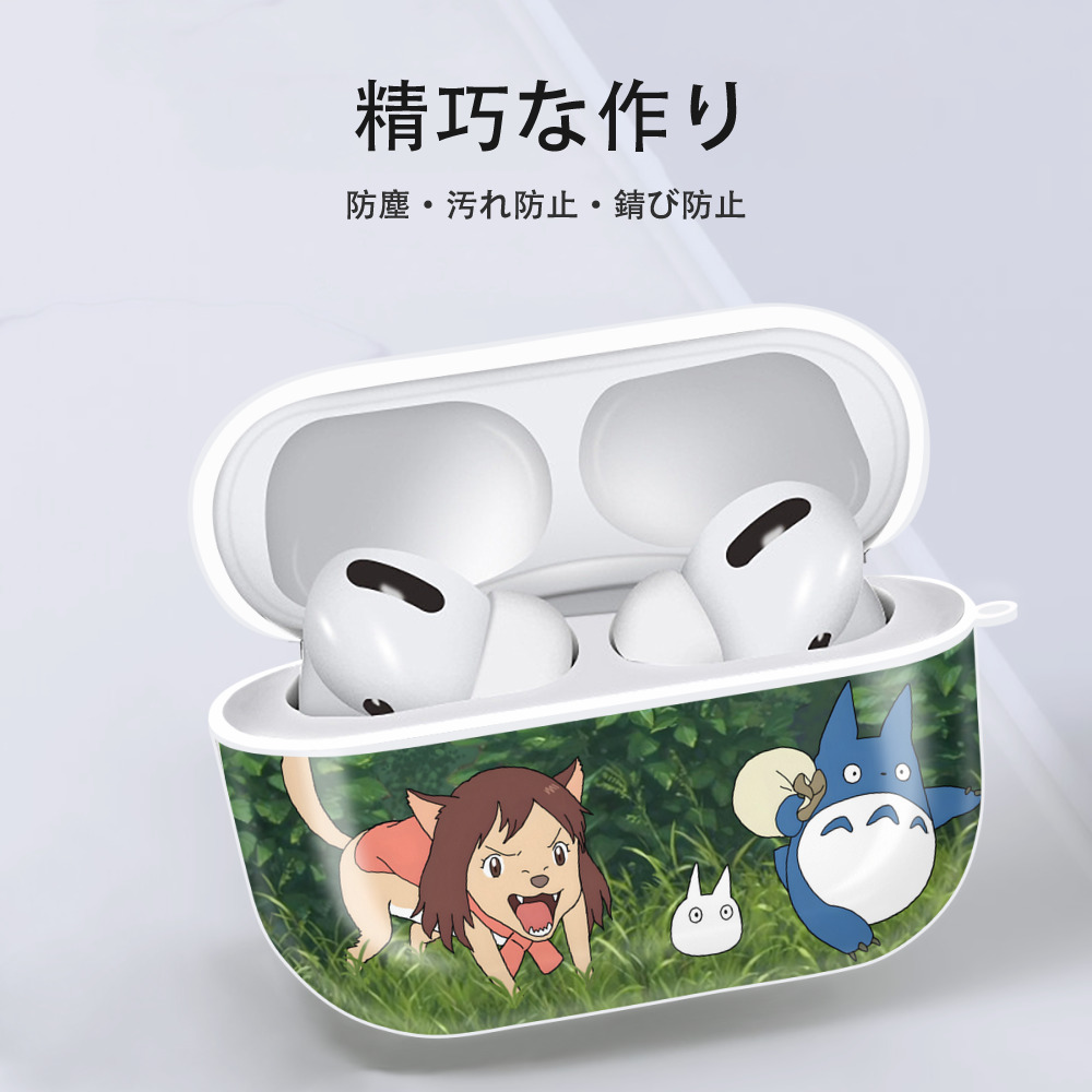 となりのトトロ 草壁メイ 草壁サツキ My Neighbor Totoro Satsuki Kusakabe Mei Kusakabe 【AirPods Pro用】ハードシェル保護ケース 耐衝撃・防指紋・カラビナ付き商品仕様