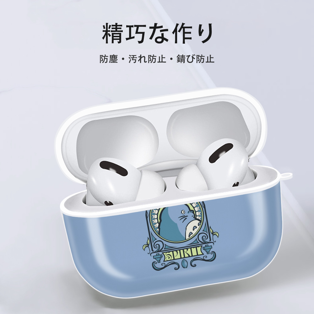 となりのトトロ 草壁メイ 草壁サツキ My Neighbor Totoro Satsuki Kusakabe Mei Kusakabe 【AirPods Pro用】ハードシェル保護ケース 耐衝撃・防指紋・カラビナ付き商品仕様