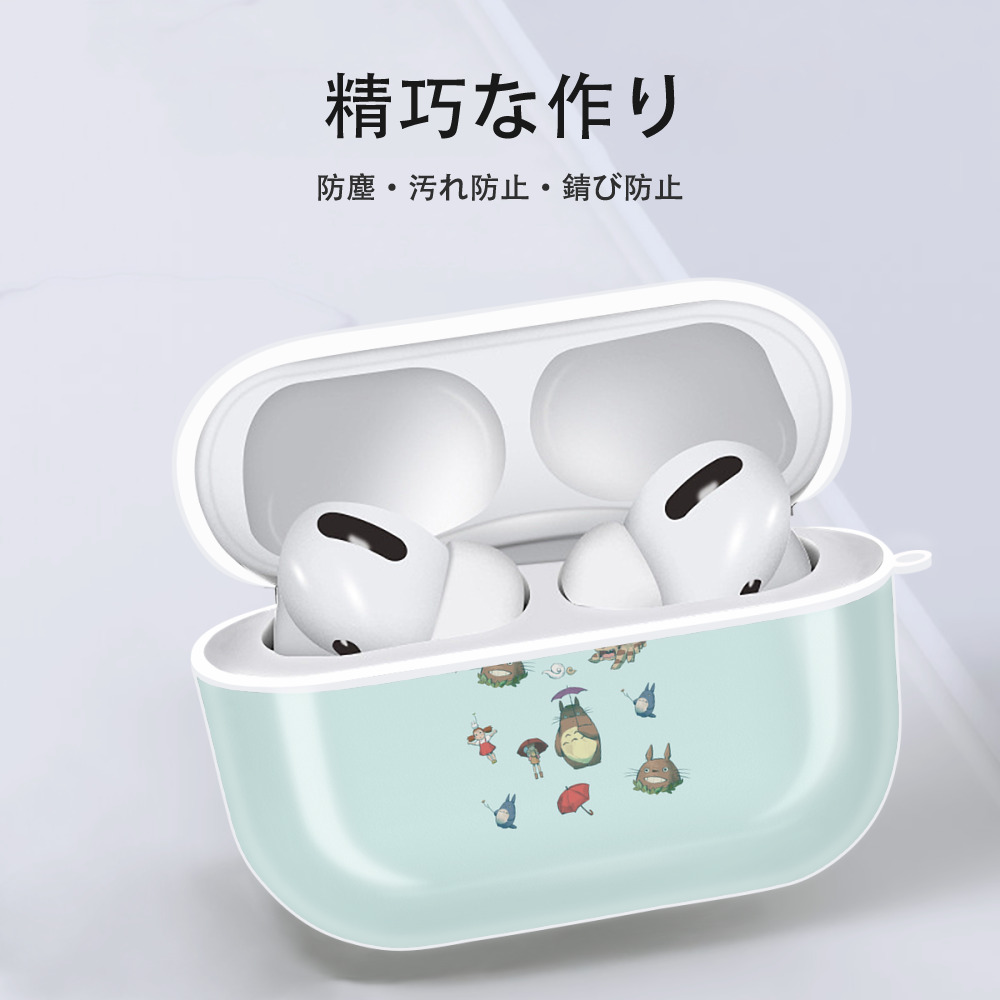 となりのトトロ 草壁メイ 草壁サツキ My Neighbor Totoro Satsuki Kusakabe Mei Kusakabe 【AirPods Pro用】ハードシェル保護ケース 耐衝撃・防指紋・カラビナ付き商品仕様