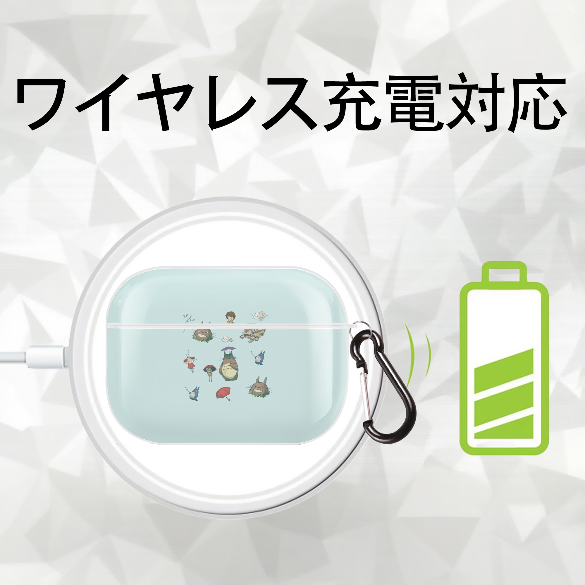 となりのトトロ 草壁メイ 草壁サツキ My Neighbor Totoro Satsuki Kusakabe Mei Kusakabe 【AirPods Pro用】ハードシェル保護ケース 耐衝撃・防指紋・カラビナ付き商品仕様