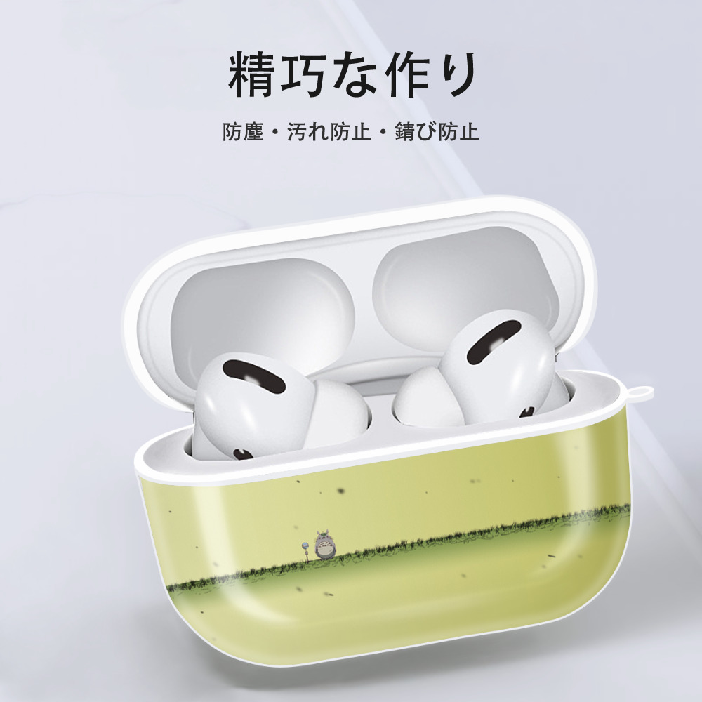 となりのトトロ 草壁メイ 草壁サツキ My Neighbor Totoro Satsuki Kusakabe Mei Kusakabe 【AirPods Pro用】ハードシェル保護ケース 耐衝撃・防指紋・カラビナ付き商品仕様
