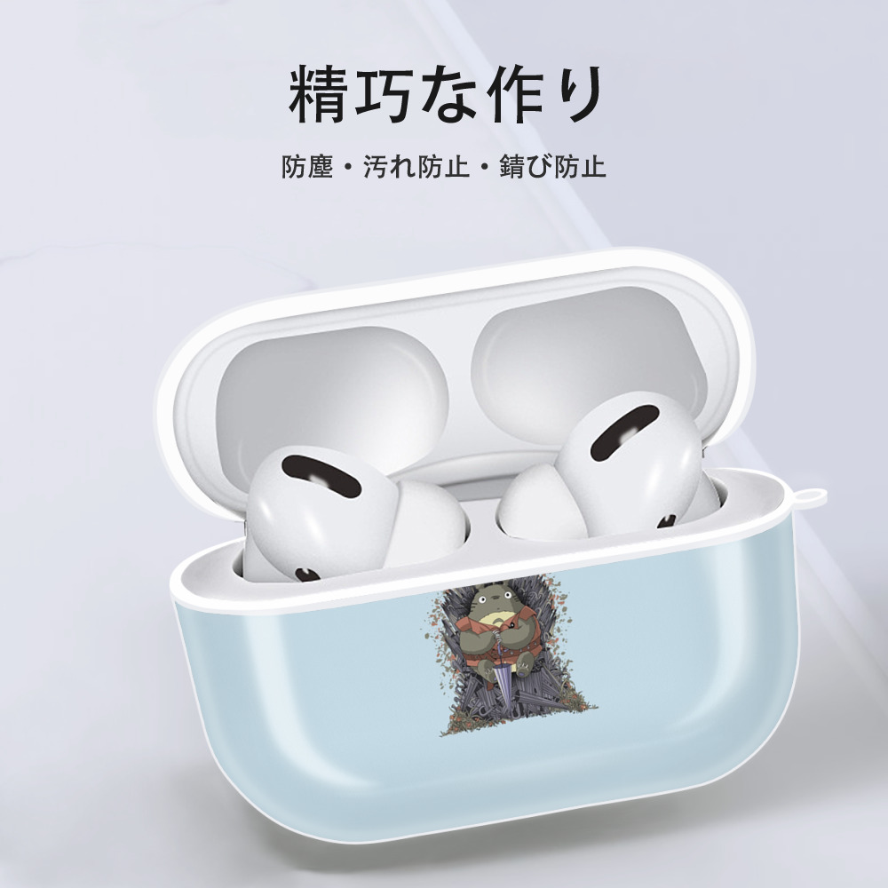 となりのトトロ 草壁メイ 草壁サツキ My Neighbor Totoro Satsuki Kusakabe Mei Kusakabe 【AirPods Pro用】ハードシェル保護ケース 耐衝撃・防指紋・カラビナ付き商品仕様