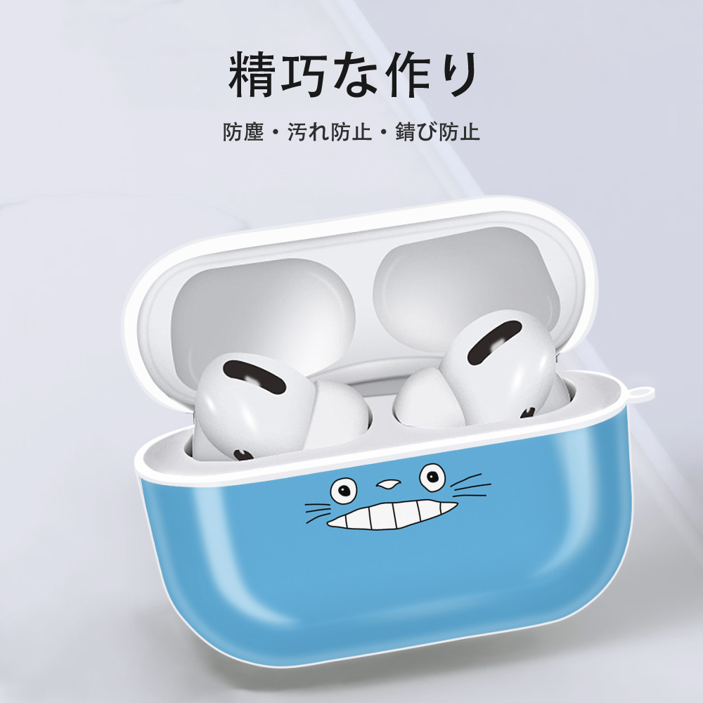となりのトトロ 草壁メイ 草壁サツキ My Neighbor Totoro Satsuki Kusakabe Mei Kusakabe 【AirPods Pro用】ハードシェル保護ケース 耐衝撃・防指紋・カラビナ付き商品仕様