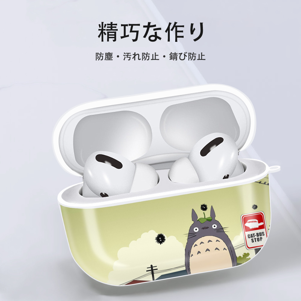 となりのトトロ 草壁メイ 草壁サツキ My Neighbor Totoro Satsuki Kusakabe Mei Kusakabe 【AirPods Pro用】ハードシェル保護ケース 耐衝撃・防指紋・カラビナ付き商品仕様