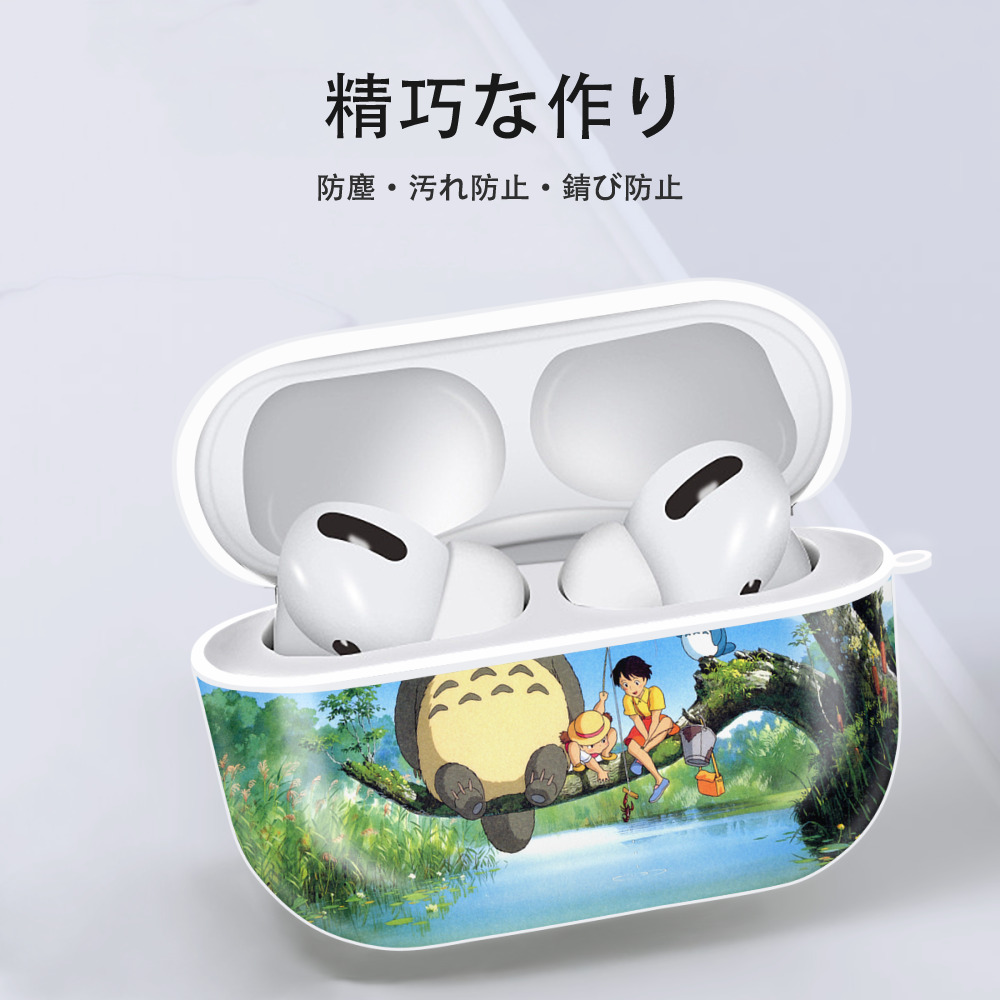 となりのトトロ 草壁メイ 草壁サツキ My Neighbor Totoro Satsuki Kusakabe Mei Kusakabe 【AirPods Pro用】ハードシェル保護ケース 耐衝撃・防指紋・カラビナ付き商品仕様