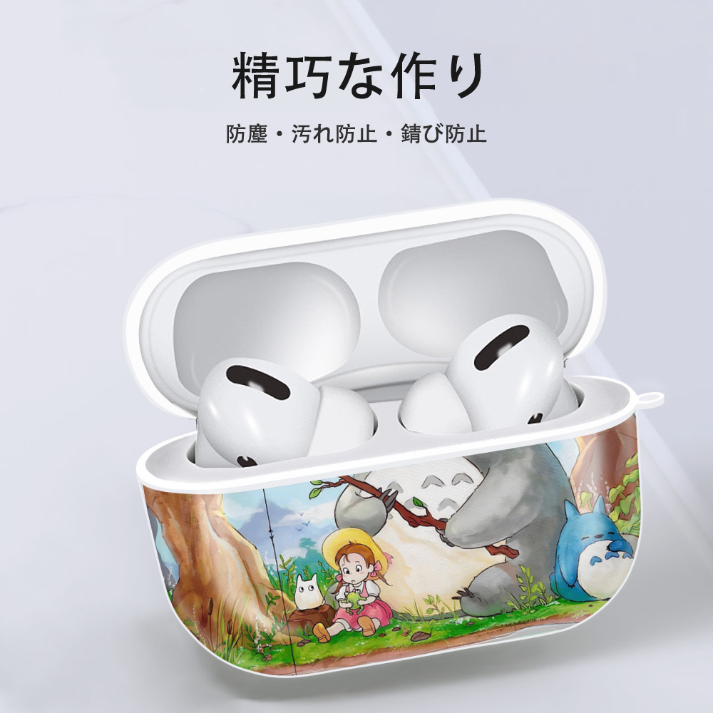 となりのトトロ 草壁メイ 草壁サツキ My Neighbor Totoro Satsuki Kusakabe Mei Kusakabe 【AirPods Pro用】ハードシェル保護ケース 耐衝撃・防指紋・カラビナ付き商品仕様