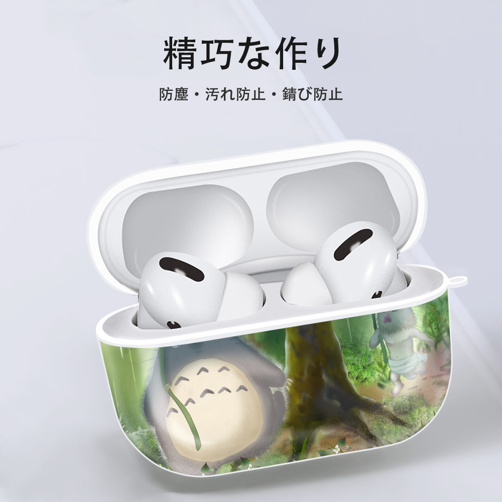 となりのトトロ 草壁メイ 草壁サツキ My Neighbor Totoro Satsuki Kusakabe Mei Kusakabe 【AirPods Pro用】ハードシェル保護ケース 耐衝撃・防指紋・カラビナ付き商品仕様