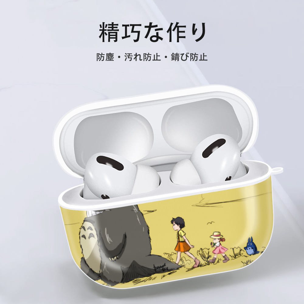 となりのトトロ 草壁メイ 草壁サツキ My Neighbor Totoro Satsuki Kusakabe Mei Kusakabe 【AirPods Pro用】ハードシェル保護ケース 耐衝撃・防指紋・カラビナ付き商品仕様