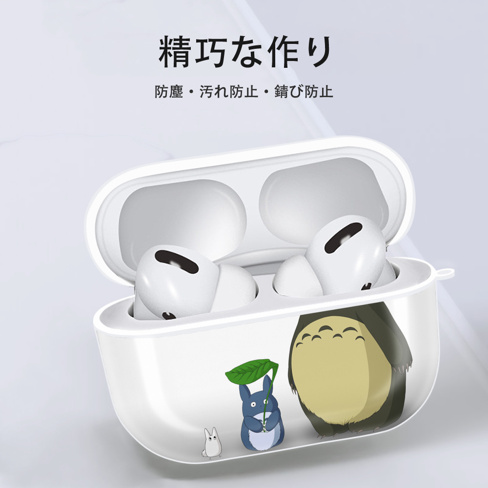 となりのトトロ 草壁メイ 草壁サツキ My Neighbor Totoro Satsuki Kusakabe Mei Kusakabe 【AirPods Pro用】ハードシェル保護ケース 耐衝撃・防指紋・カラビナ付き商品仕様