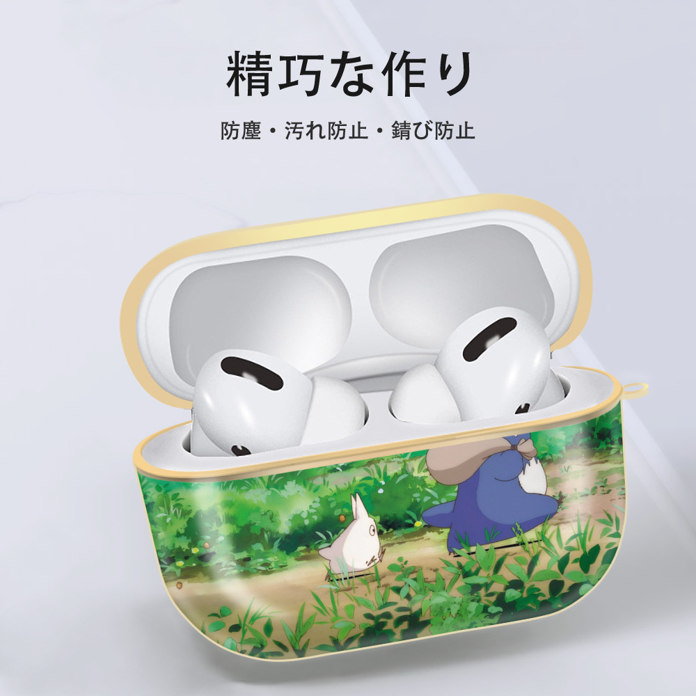 となりのトトロ 草壁メイ 草壁サツキ My Neighbor Totoro Satsuki Kusakabe Mei Kusakabe 【AirPods Pro用】ハードシェル保護ケース｜耐衝撃・防指紋・カラビナ付き商品仕様