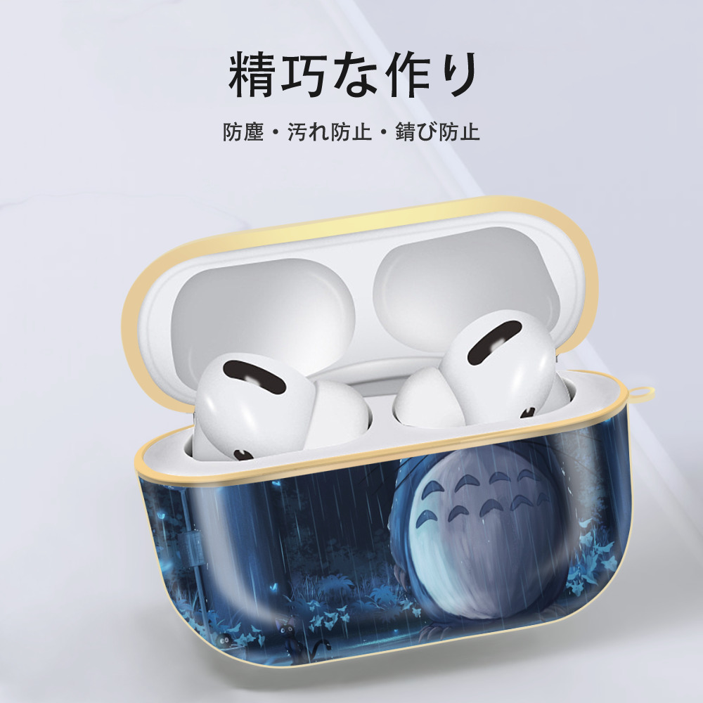 となりのトトロ 草壁メイ 草壁サツキ My Neighbor Totoro Satsuki Kusakabe Mei Kusakabe 【AirPods Pro用】ハードシェル保護ケース｜耐衝撃・防指紋・カラビナ付き商品仕様