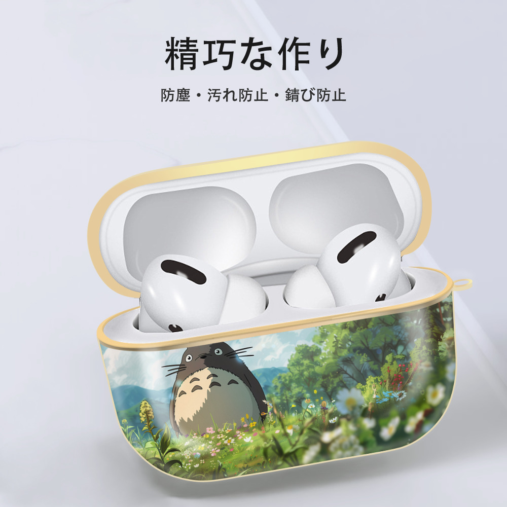となりのトトロ 草壁メイ 草壁サツキ My Neighbor Totoro Satsuki Kusakabe Mei Kusakabe 【AirPods Pro用】ハードシェル保護ケース｜耐衝撃・防指紋・カラビナ付き商品仕様