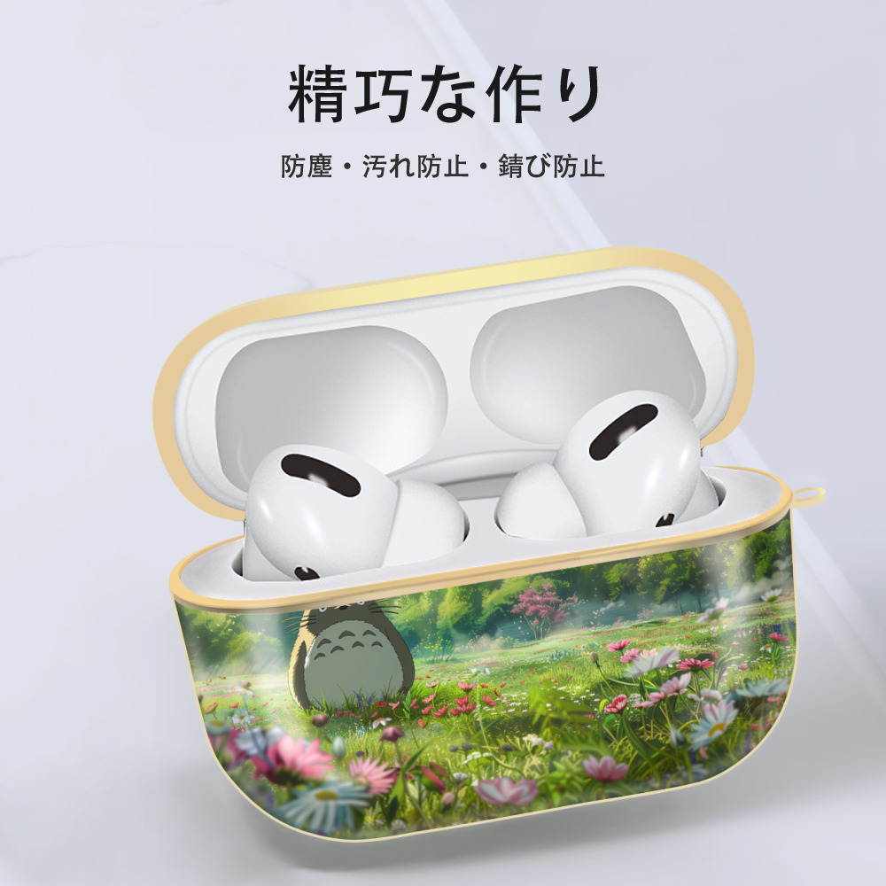 となりのトトロ 草壁メイ 草壁サツキ My Neighbor Totoro Satsuki Kusakabe Mei Kusakabe 【AirPods Pro用】ハードシェル保護ケース｜耐衝撃・防指紋・カラビナ付き商品仕様