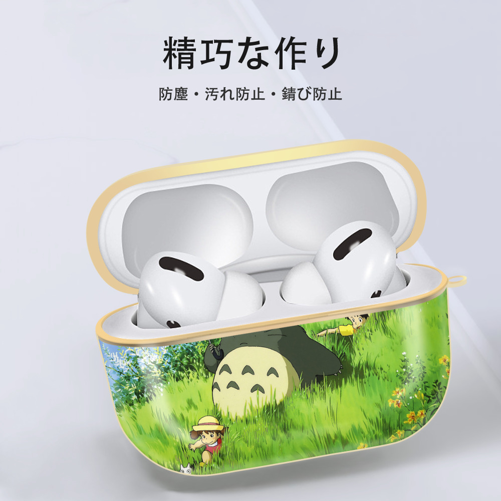 となりのトトロ 草壁メイ 草壁サツキ My Neighbor Totoro Satsuki Kusakabe Mei Kusakabe 【AirPods Pro用】ハードシェル保護ケース｜耐衝撃・防指紋・カラビナ付き商品仕様