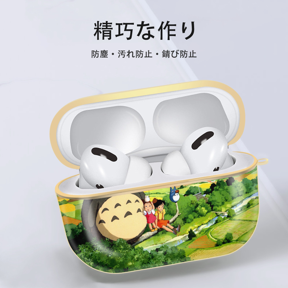となりのトトロ 草壁メイ 草壁サツキ My Neighbor Totoro Satsuki Kusakabe Mei Kusakabe 【AirPods Pro用】ハードシェル保護ケース｜耐衝撃・防指紋・カラビナ付き商品仕様