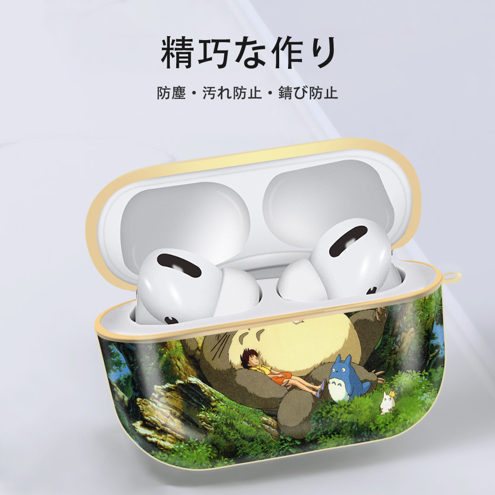 となりのトトロ 草壁メイ 草壁サツキ My Neighbor Totoro Satsuki Kusakabe Mei Kusakabe 【AirPods Pro用】ハードシェル保護ケース｜耐衝撃・防指紋・カラビナ付き商品仕様