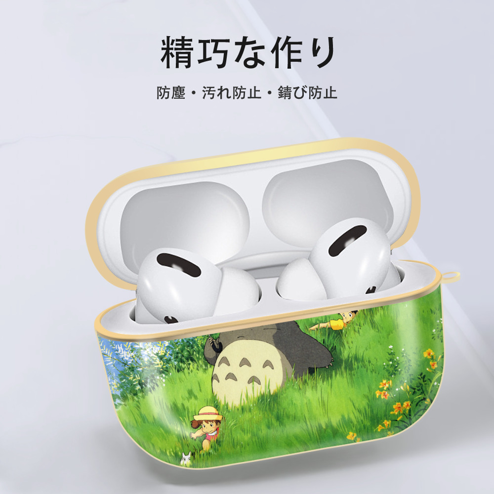 となりのトトロ 草壁メイ 草壁サツキ My Neighbor Totoro Satsuki Kusakabe Mei Kusakabe 【AirPods Pro用】ハードシェル保護ケース｜耐衝撃・防指紋・カラビナ付き商品仕様
