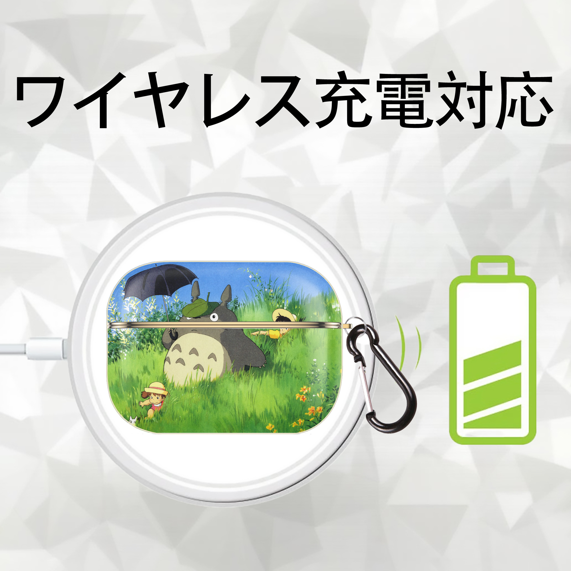 となりのトトロ 草壁メイ 草壁サツキ My Neighbor Totoro Satsuki Kusakabe Mei Kusakabe 【AirPods Pro用】ハードシェル保護ケース｜耐衝撃・防指紋・カラビナ付き商品仕様