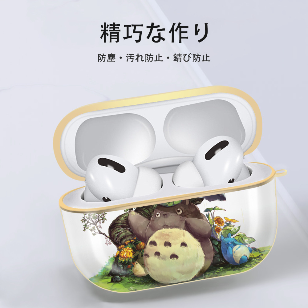 となりのトトロ 草壁メイ 草壁サツキ My Neighbor Totoro Satsuki Kusakabe Mei Kusakabe 【AirPods Pro用】ハードシェル保護ケース｜耐衝撃・防指紋・カラビナ付き商品仕様
