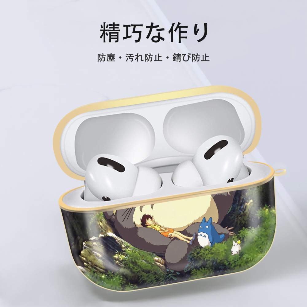 となりのトトロ 草壁メイ 草壁サツキ My Neighbor Totoro Satsuki Kusakabe Mei Kusakabe 【AirPods Pro用】ハードシェル保護ケース｜耐衝撃・防指紋・カラビナ付き商品仕様