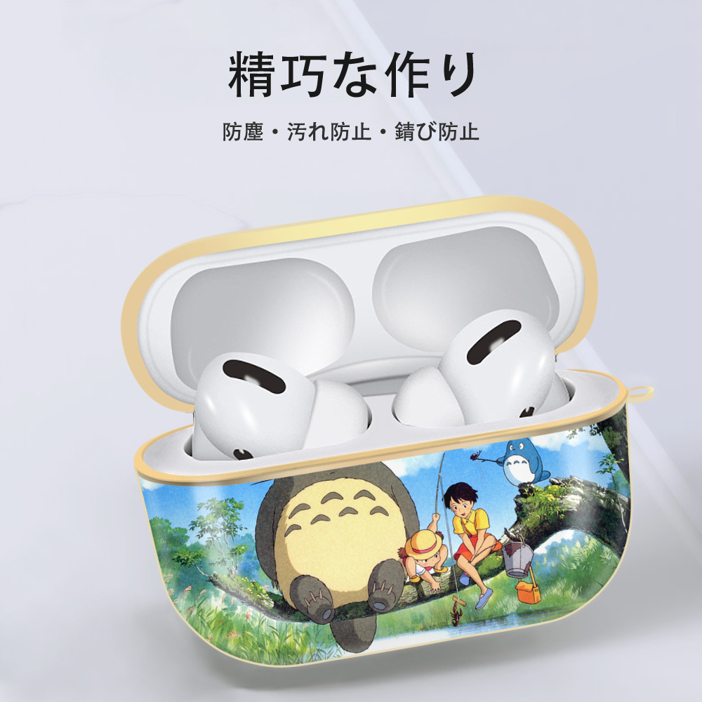 となりのトトロ 草壁メイ 草壁サツキ My Neighbor Totoro Satsuki Kusakabe Mei Kusakabe 【AirPods Pro用】ハードシェル保護ケース｜耐衝撃・防指紋・カラビナ付き商品仕様