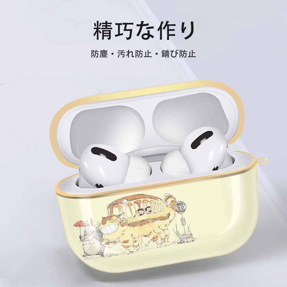 となりのトトロ 草壁メイ 草壁サツキ My Neighbor Totoro Satsuki Kusakabe Mei Kusakabe 【AirPods Pro用】ハードシェル保護ケース｜耐衝撃・防指紋・カラビナ付き商品仕様